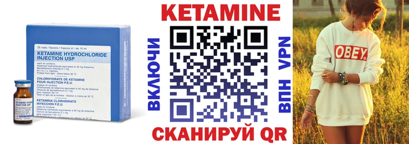 Купить  Альметьевск  Кетамин VHQ 