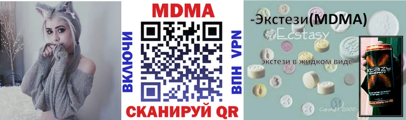Купить Альметьевск MDMA crystal