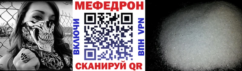 Мефедрон VHQ  Купить закладки  Альметьевск 