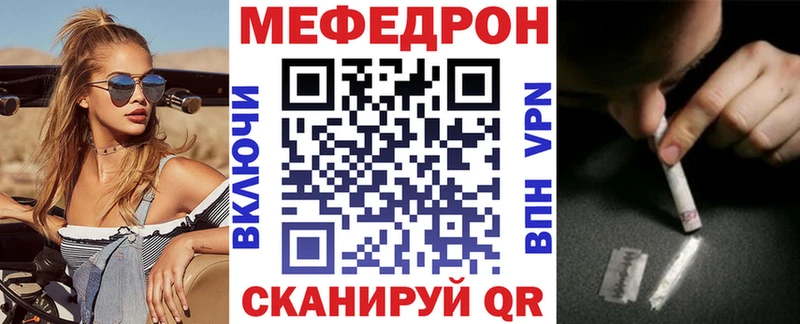 Меф мяу мяу кристаллы Альметьевск