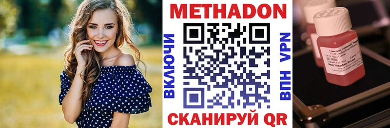 МЕТАДОН methadone  Купить закладки  Альметьевск 